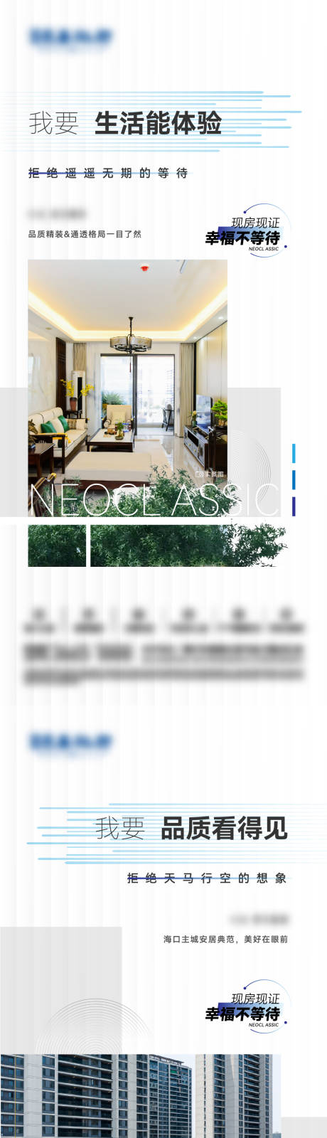 源文件下載【享設計】搜索編號：64280032271037696【地產系列稿】