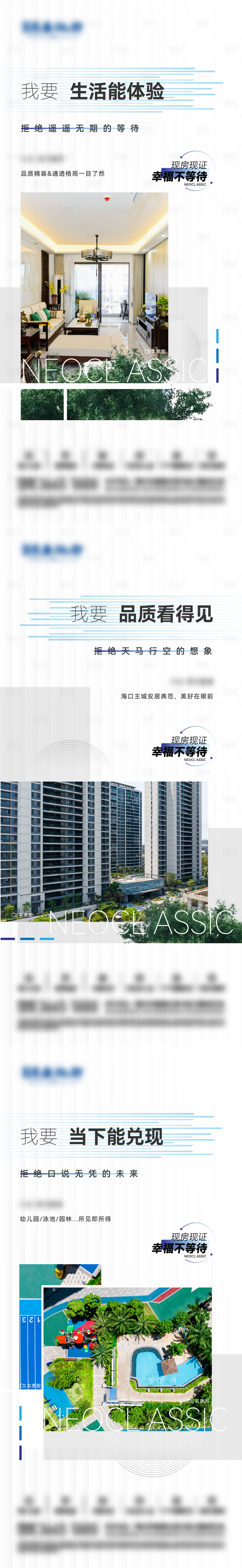 源文件下載【享設計】搜索編號：64280032271037696【地產系列稿】