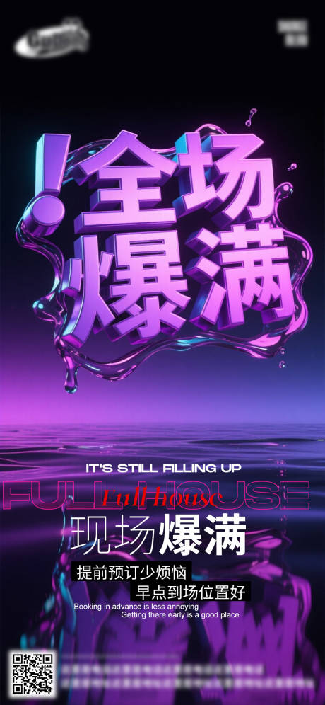 源文件下载【享设计】搜索编号：85100032553579347【酒吧日常活动宣传创意海报】
