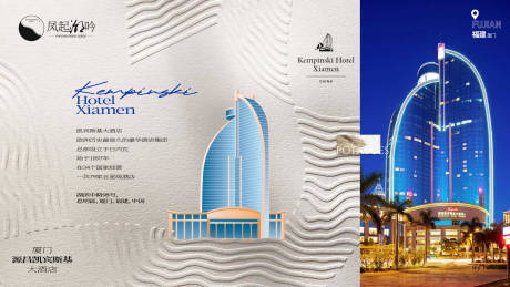 源文件下载【享设计】搜索编号：72240032686761335【厦门地标建筑主画面】