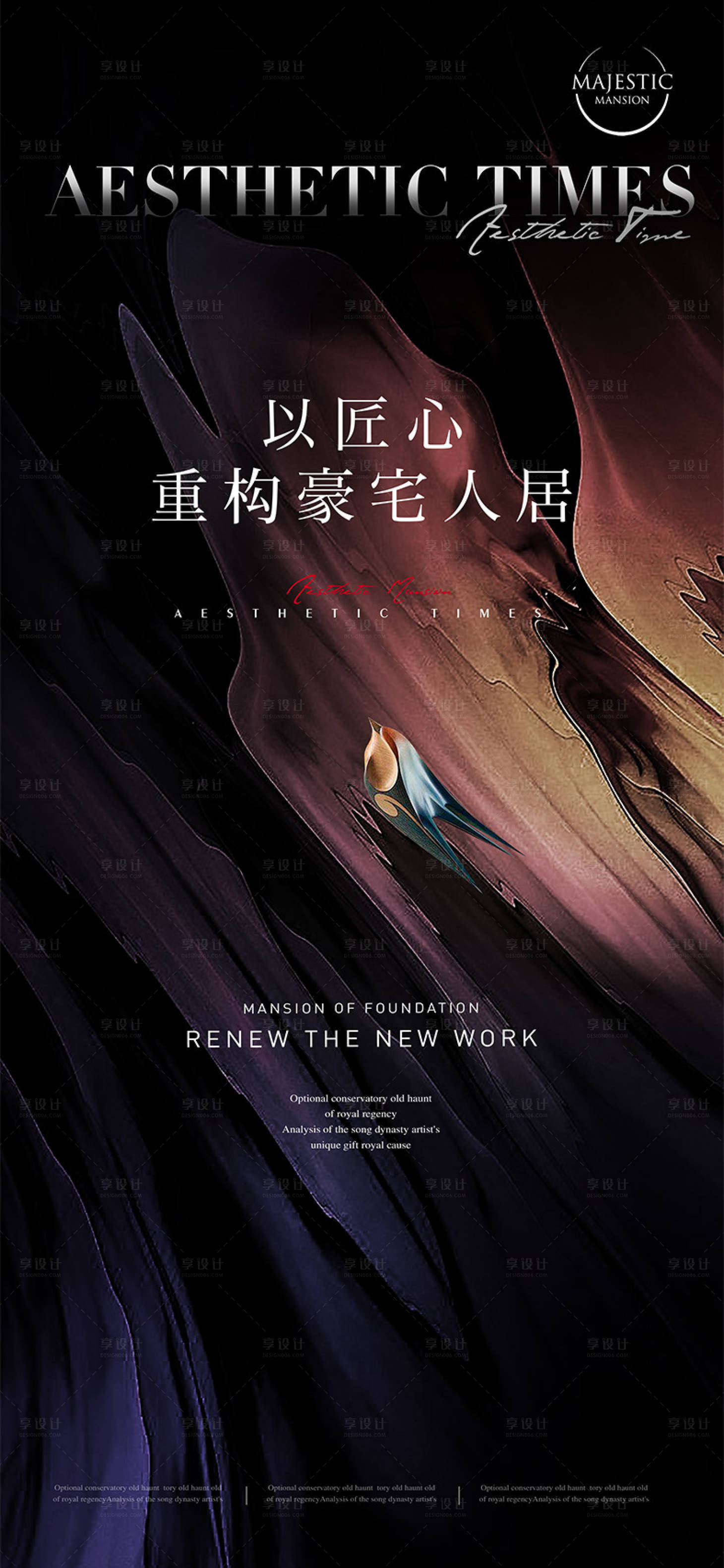 源文件下载【享设计】搜索编号：87540032755191184【高端地产广告】