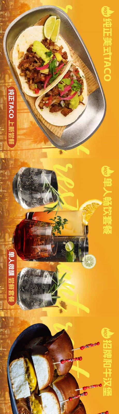 源文件下载【享设计】搜索编号：48310032421529981【西餐轮播五连图banner】
