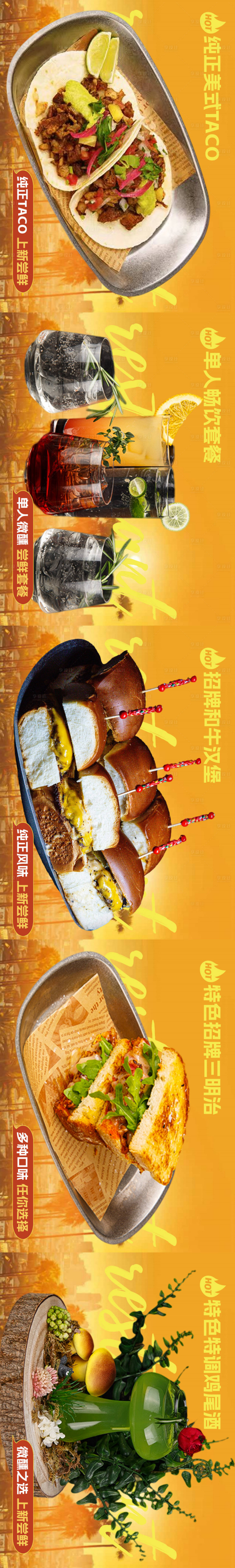 源文件下载【享设计】搜索编号：48310032421529981【西餐轮播五连图banner】