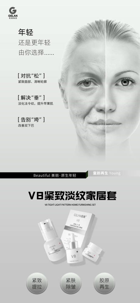 源文件下载【享设计】搜索编号：18650032481144668【医美护肤水光产品海报】