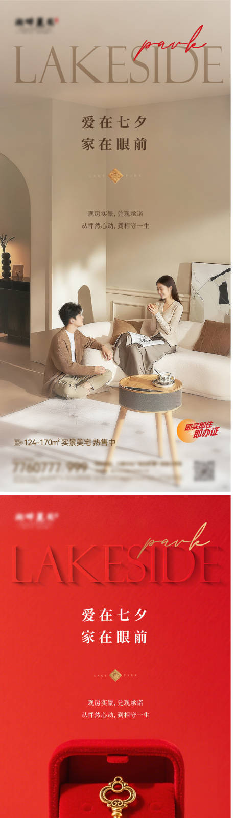 源文件下载【享设计】搜索编号：63360032773474463【七夕海报】