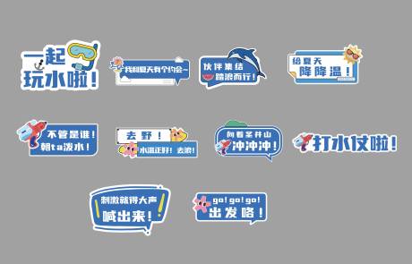 源文件下載【享設計】搜索編號：18800032546951078【夏日手舉牌】