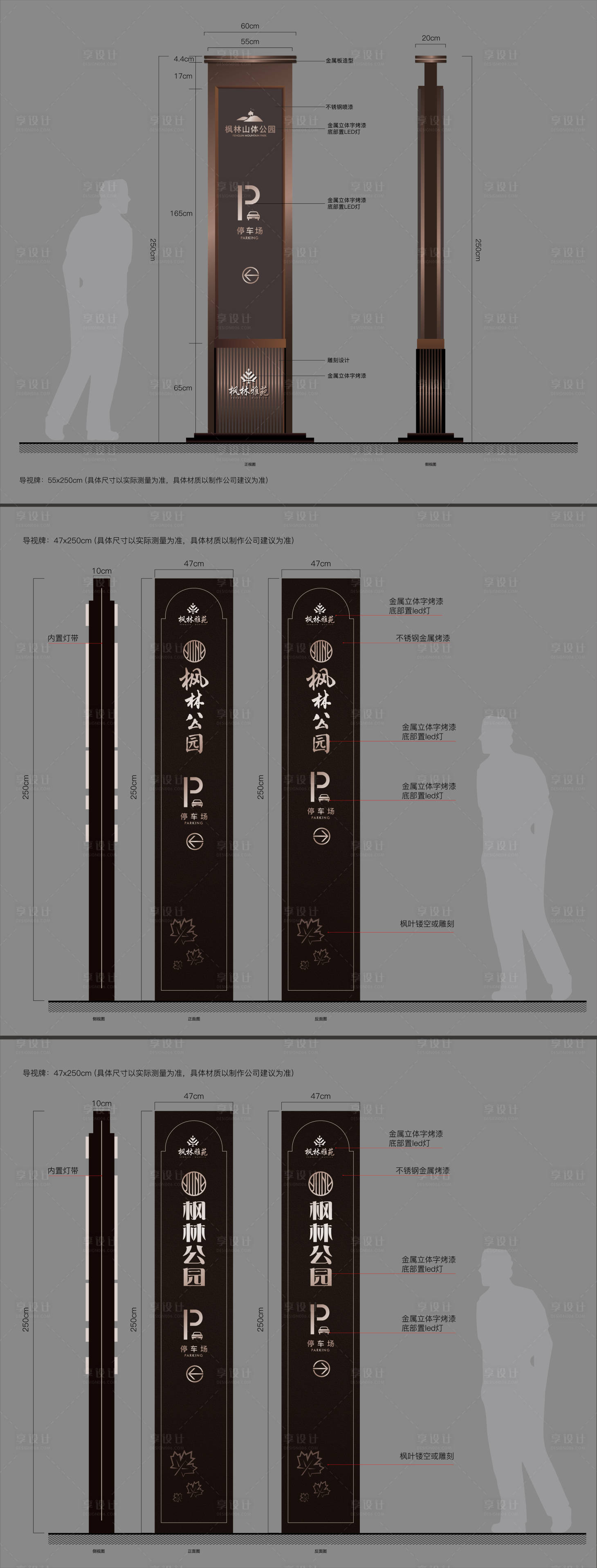 源文件下載【享設計】搜索編號：50990032488663098【地產公園停車場導視方案】