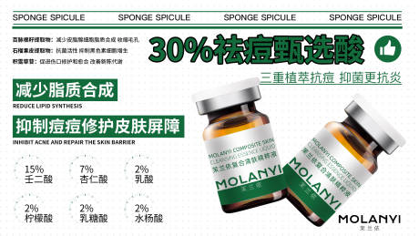 源文件下載【享設計】搜索編號：80440032311189517【醫美水光產品海報口服飲品高級感海報】