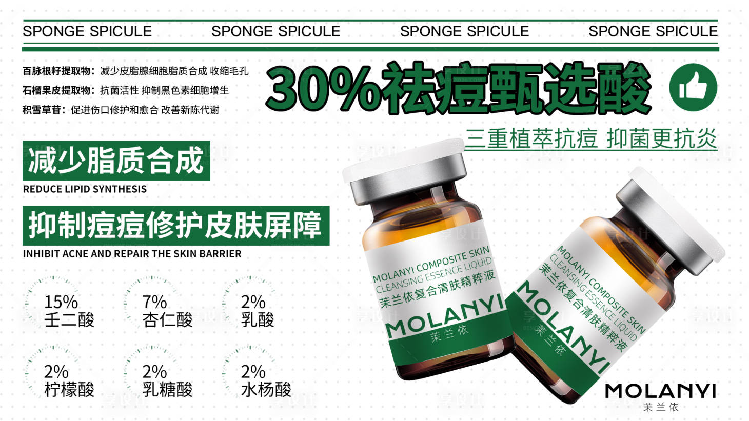 源文件下載【享設計】搜索編號：80440032311189517【醫美水光產品海報口服飲品高級感海報】