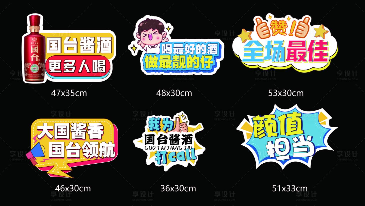 源文件下载【享设计】搜索编号：33860032432298734【酒业手举牌】