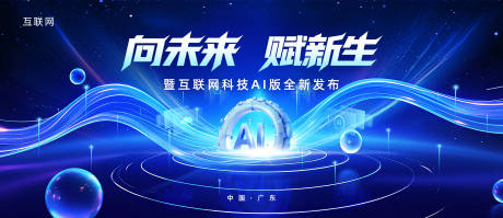 源文件下載【享設計】搜索編號：90190032395419084【藍色科技飄帶發布會】
