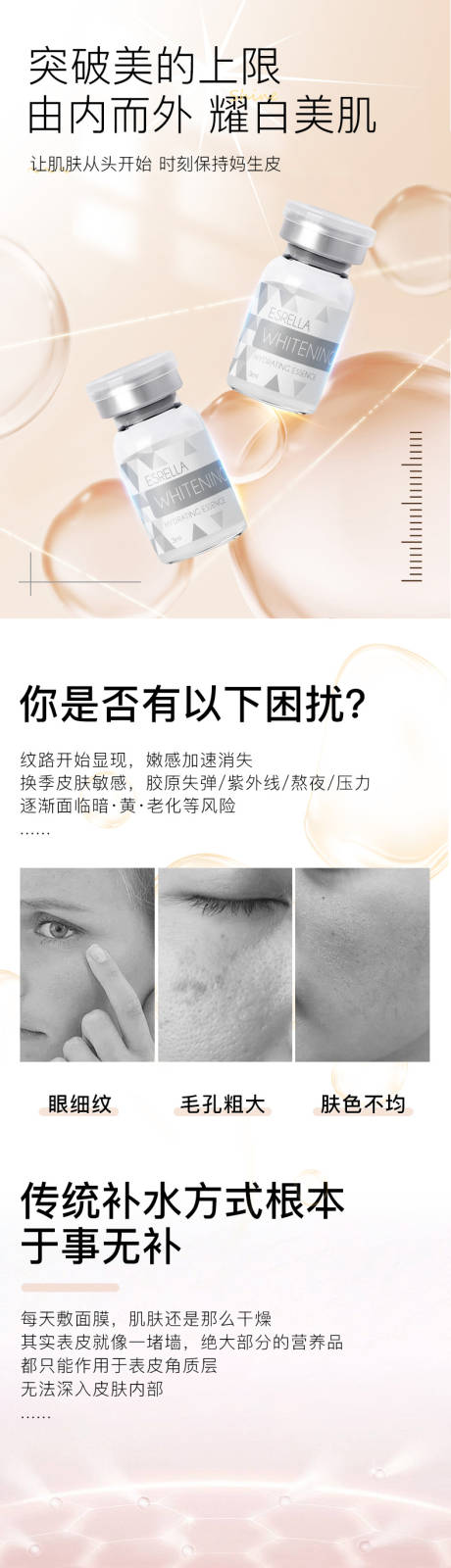 源文件下载【享设计】搜索编号：39750032689264560【医美活动 】