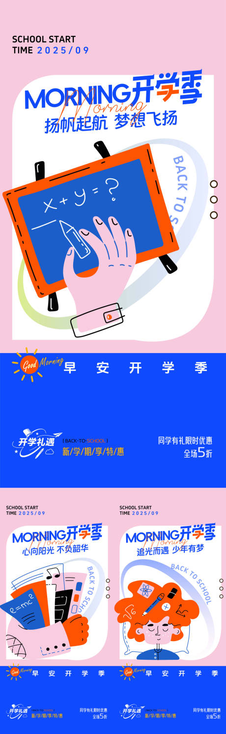 源文件下载【享设计】搜索编号：58420032785929566【地产早安日签海报】