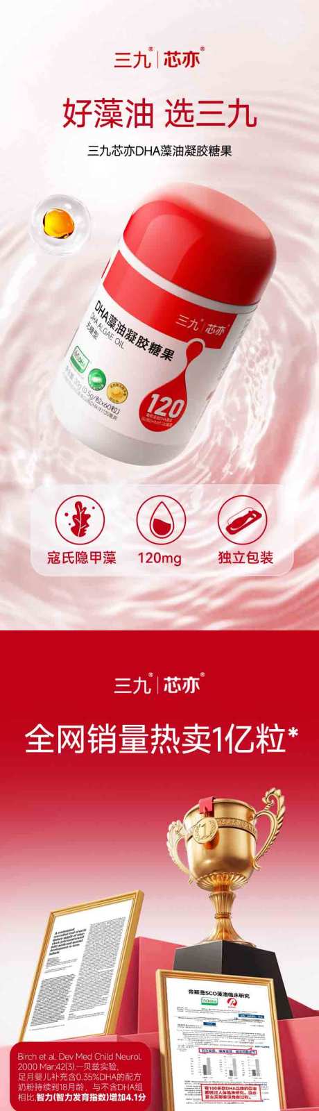 源文件下載【享設計】搜索編號：51540032407217593【DHA詳情頁 】