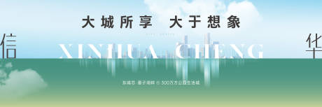 源文件下載【享設計】搜索編號：47790032813722227【地產入市價值點海報展板】