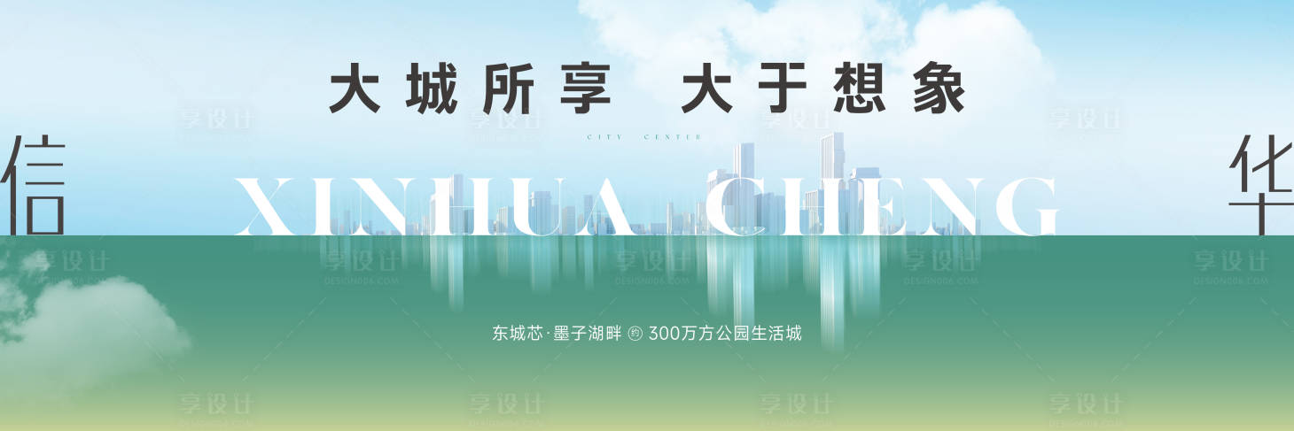 源文件下载【享设计】搜索编号：47790032813722227【地产入市价值点海报展板】