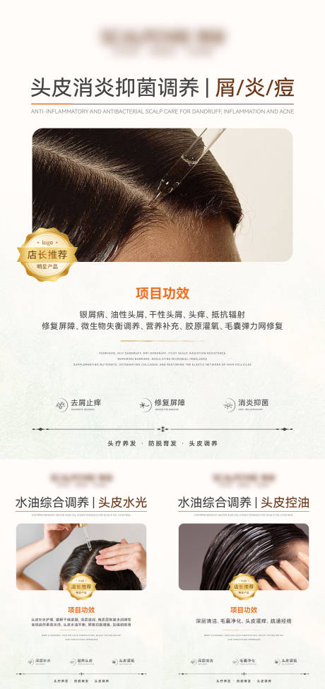 源文件下載【享設計】搜索編號：34660032382034633【高級醫美頭療A4項目臺卡系列】