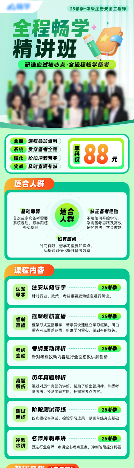 源文件下载【享设计】搜索编号：45370032607691805【课程详情页】