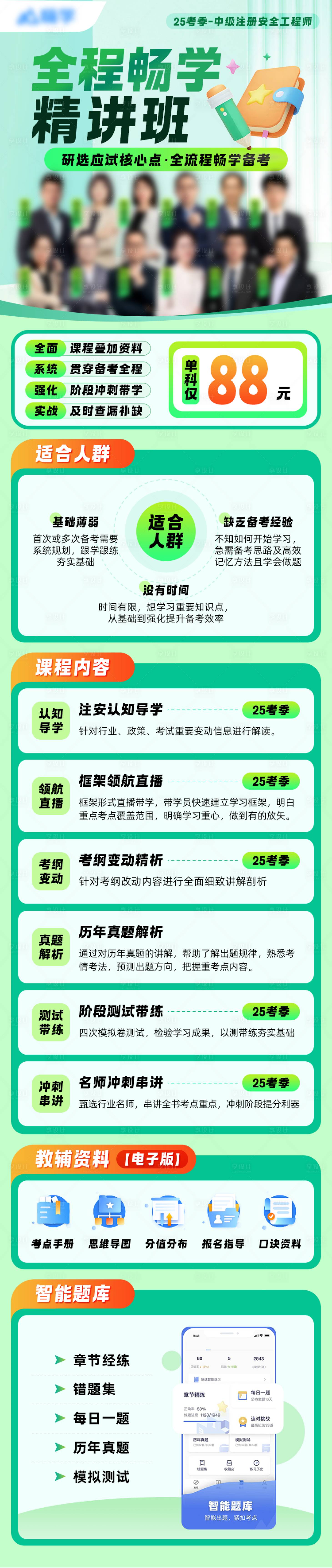 源文件下载【享设计】搜索编号：45370032607691805【课程详情页】