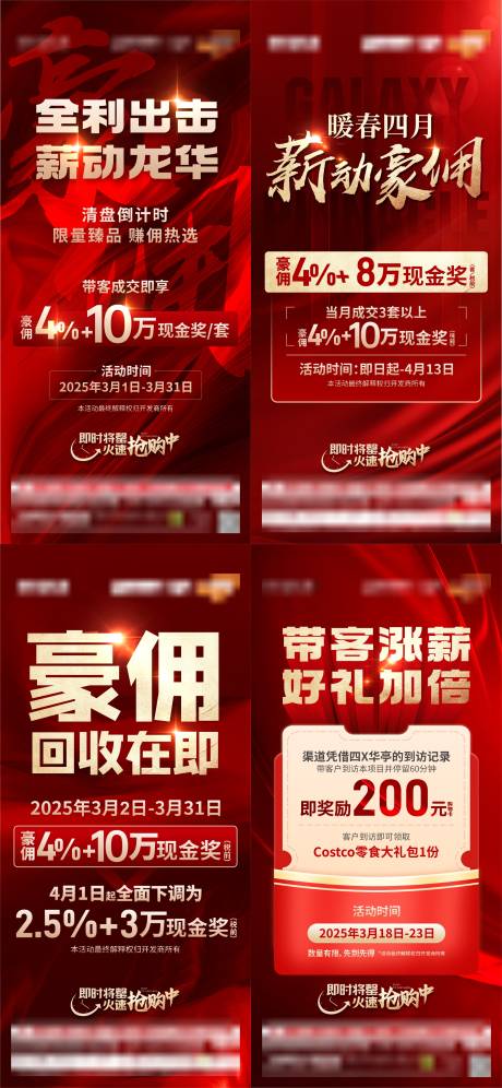 源文件下載【享設計】搜索編號：40000032475403080【傭金海報】