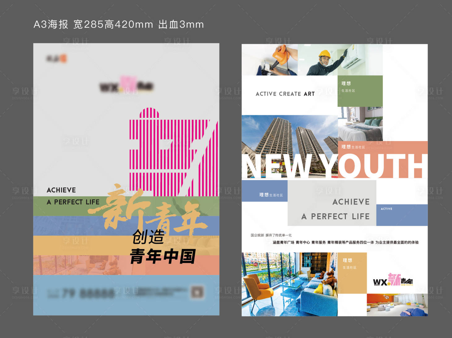 源文件下载【享设计】搜索编号：21590032594692991【单页】