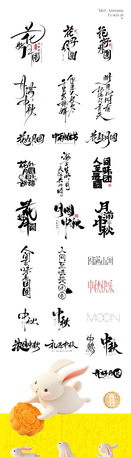 源文件下载【享设计】搜索编号：40830032792638968【中秋元素】