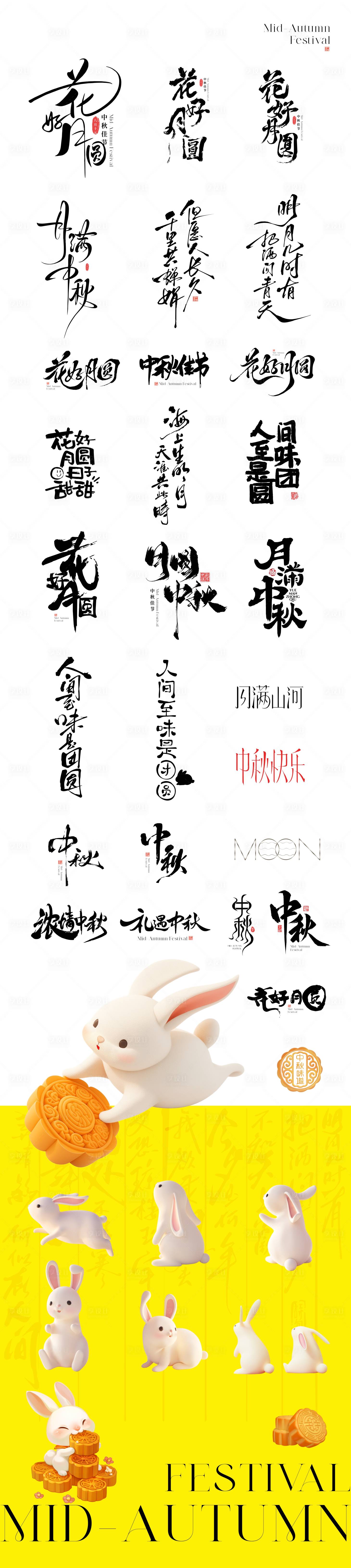 源文件下载【享设计】搜索编号：40830032792638968【中秋元素】