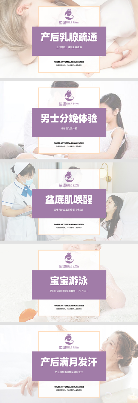 源文件下載【享設計】搜索編號：91190032467579118【月子中心輪播banner】