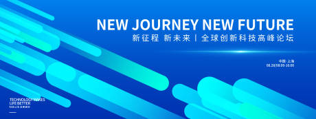 源文件下載【享設計】搜索編號：16310032767297071【全球創新科技高峰論壇】