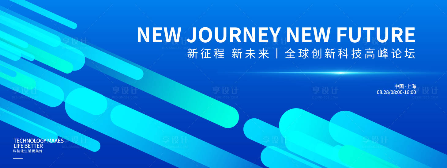 源文件下载【享设计】搜索编号：16310032767297071【全球创新科技高峰论坛】