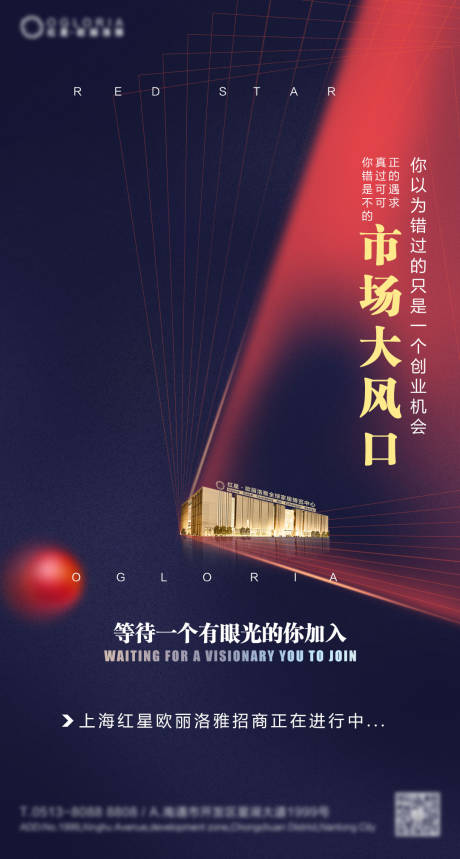源文件下载【享设计】搜索编号：26680032476678151【招商海报】