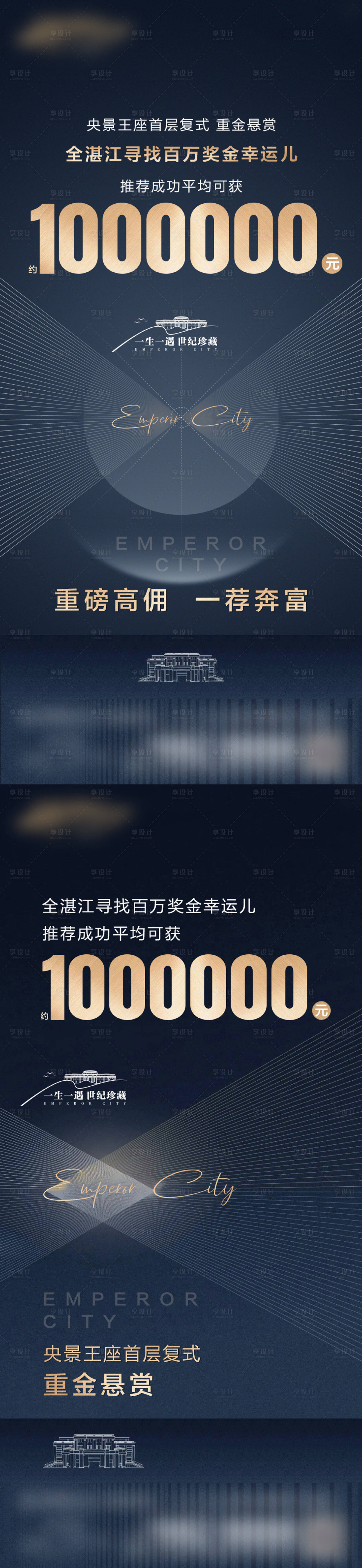 源文件下载【享设计】搜索编号：91520032585119392【高佣金少】