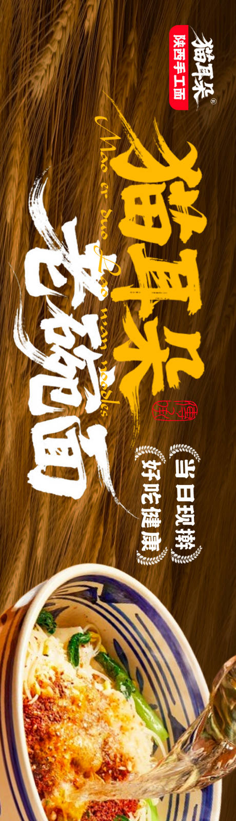 源文件下載【陜西面館長圖海報】編號：15780032278573890