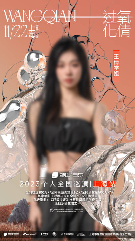 源文件下載【享設(shè)計(jì)】搜索編號(hào)：36570032525663943【嘉賓海報(bào)】