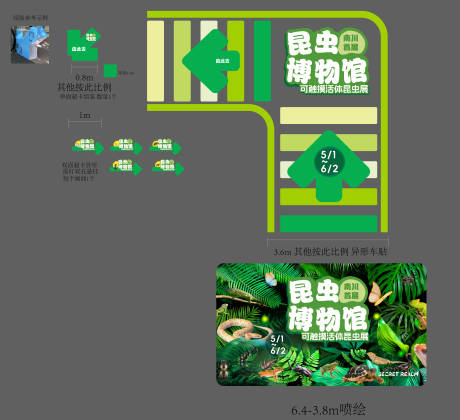 源文件下载【享设计】搜索编号：59060032747447366【昆虫展物料设计画面】
