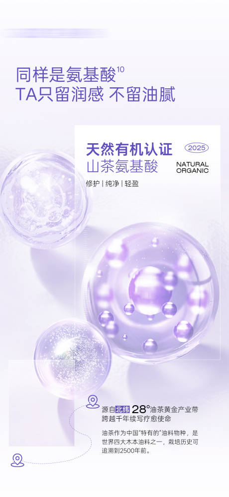 源文件下載【享設計】搜索編號：15250032559672558【醫(yī)美美妝護膚品海報】