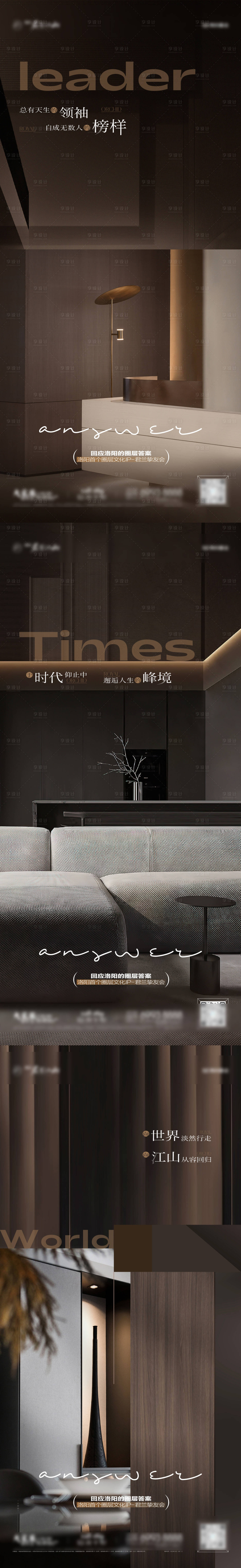 源文件下載【享設計】搜索編號：37560032625414373【地產黑棕色調性價值點系列海報刷屏單圖】
