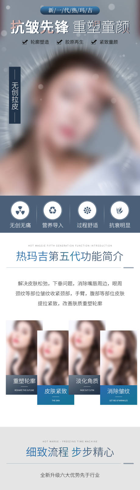 源文件下載【享設(shè)計】搜索編號：11390032455562772【熱瑪吉詳情頁】