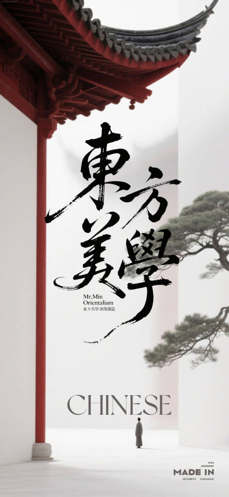源文件下载【享设计】搜索编号：58070032818962040【庭院系列海报】