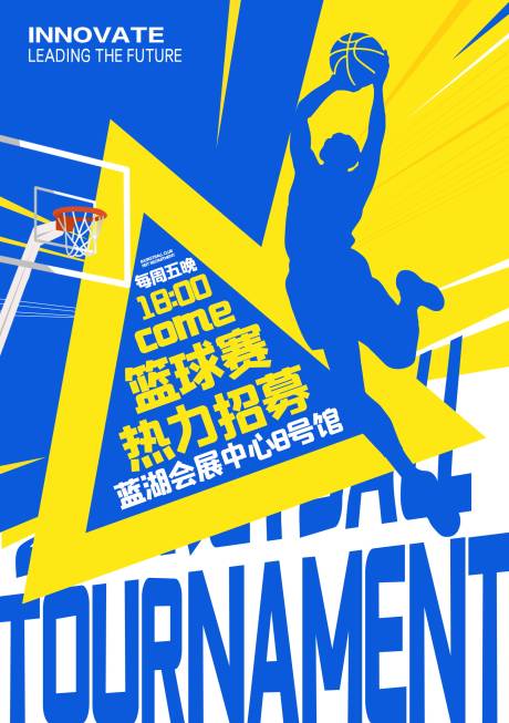 源文件下载【享设计】搜索编号：42180032623664951【篮球比赛海报】