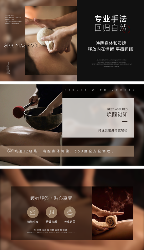 源文件下載【享設計】搜索編號：80700032470392509【SPA按摩養生輪播banner】