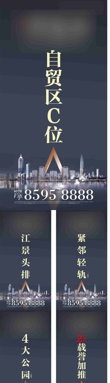源文件下載【享設(shè)計(jì)】搜索編號：29730032755409558【房地產(chǎn)價(jià)值點(diǎn)自貿(mào)區(qū)道旗】