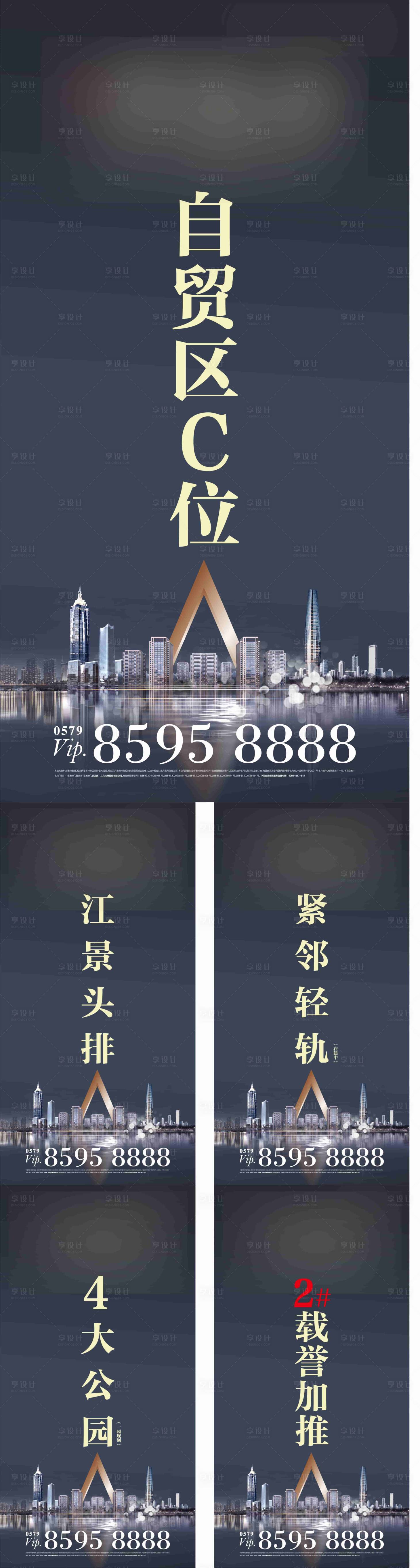 源文件下載【享設(shè)計】搜索編號：29730032755409558【房地產(chǎn)價值點自貿(mào)區(qū)道旗】