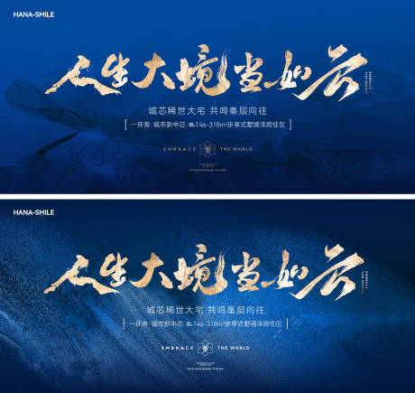 源文件下載【享設計】搜索編號：88290032315685010【藍色機理毛筆字主畫面】