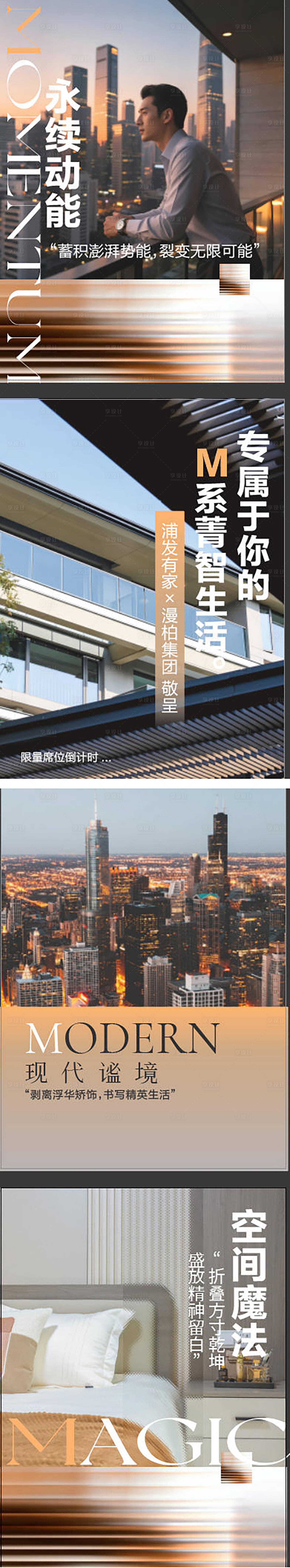 源文件下载【享设计】搜索编号：12060032499698006【地产人才公寓公众号系列海报】