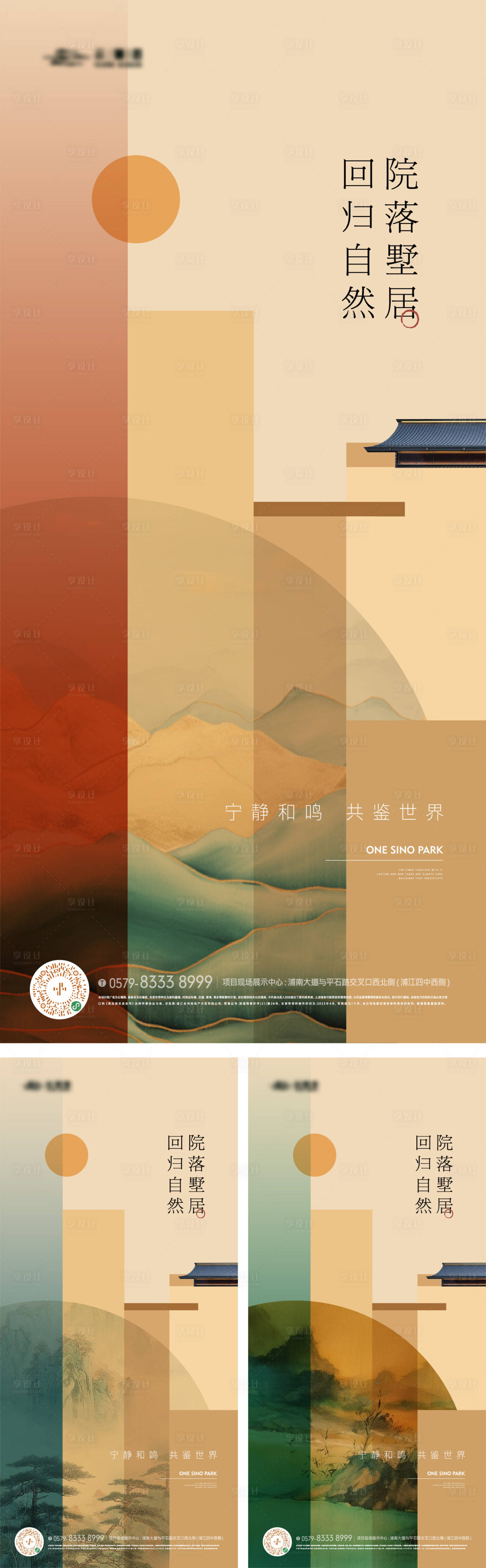 源文件下载【地产国风建筑海报】编号：17360032325424993