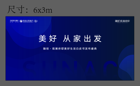 源文件下載【醫(yī)美白皮書(shū)發(fā)布盛典活動(dòng)背景板】編號(hào)：90230032319267407
