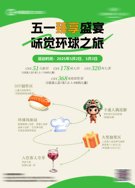 源文件下載【享設(shè)計(jì)】搜索編號(hào)：30130032416411212【活動(dòng)流程海報(bào)】