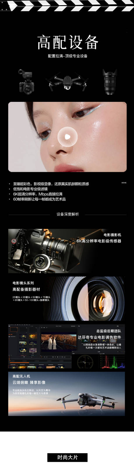 源文件下載【享設計】搜索編號：48380032660257638【設備介紹長圖】