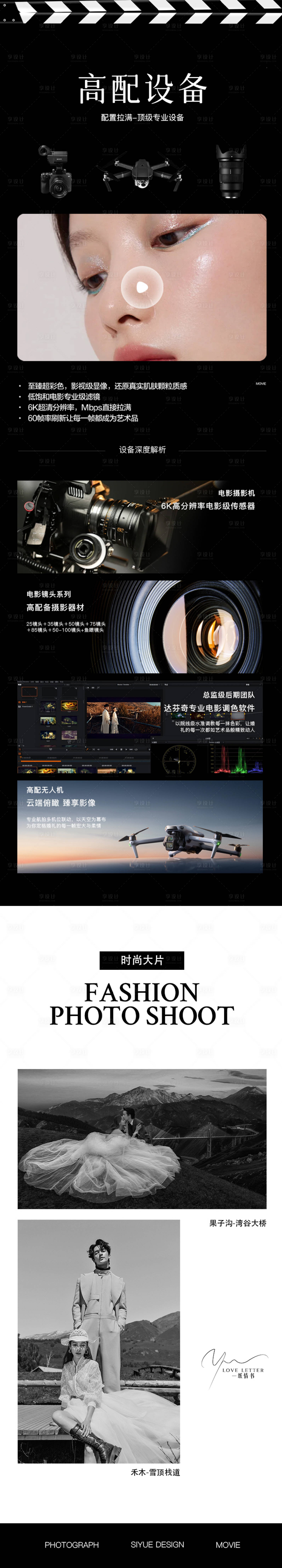 源文件下载【享设计】搜索编号：48380032660257638【设备介绍长图】